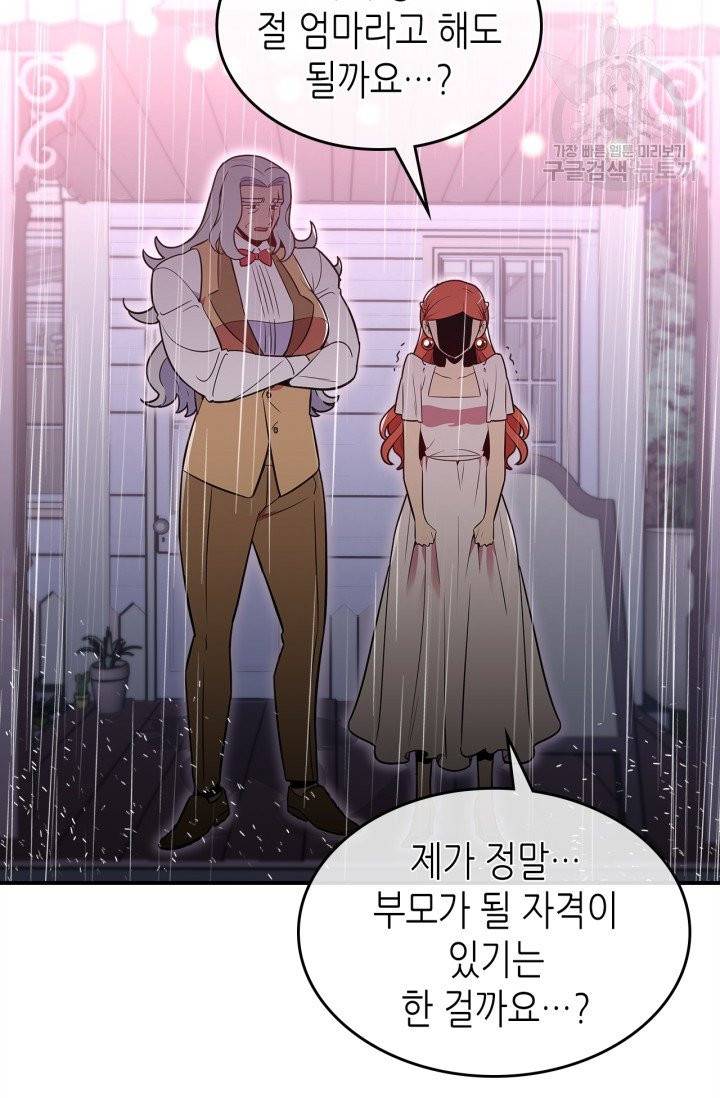 용사가 있었는데요 20화 45