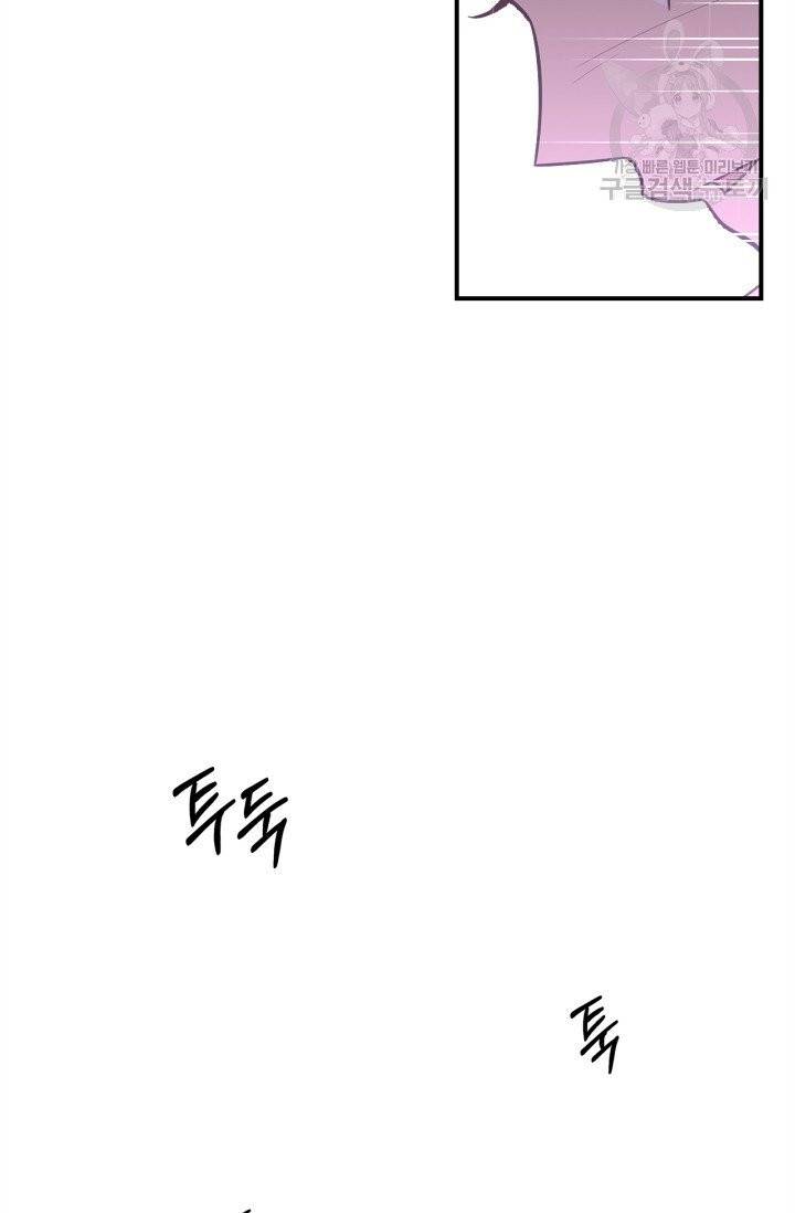 용사가 있었는데요 20화 47