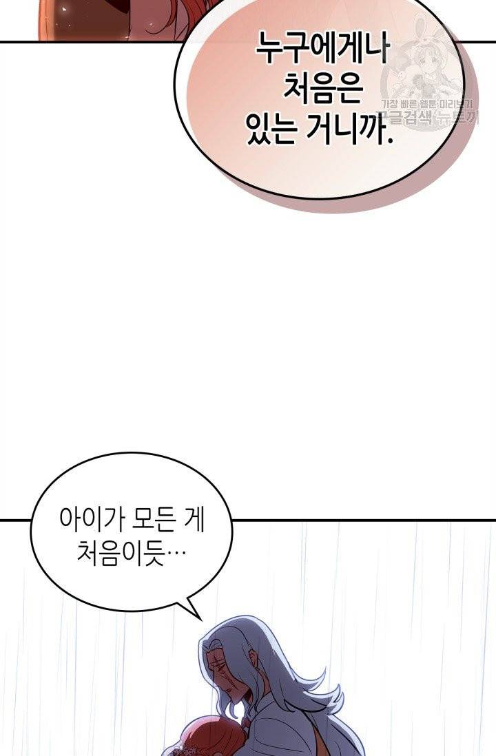 용사가 있었는데요 20화 50
