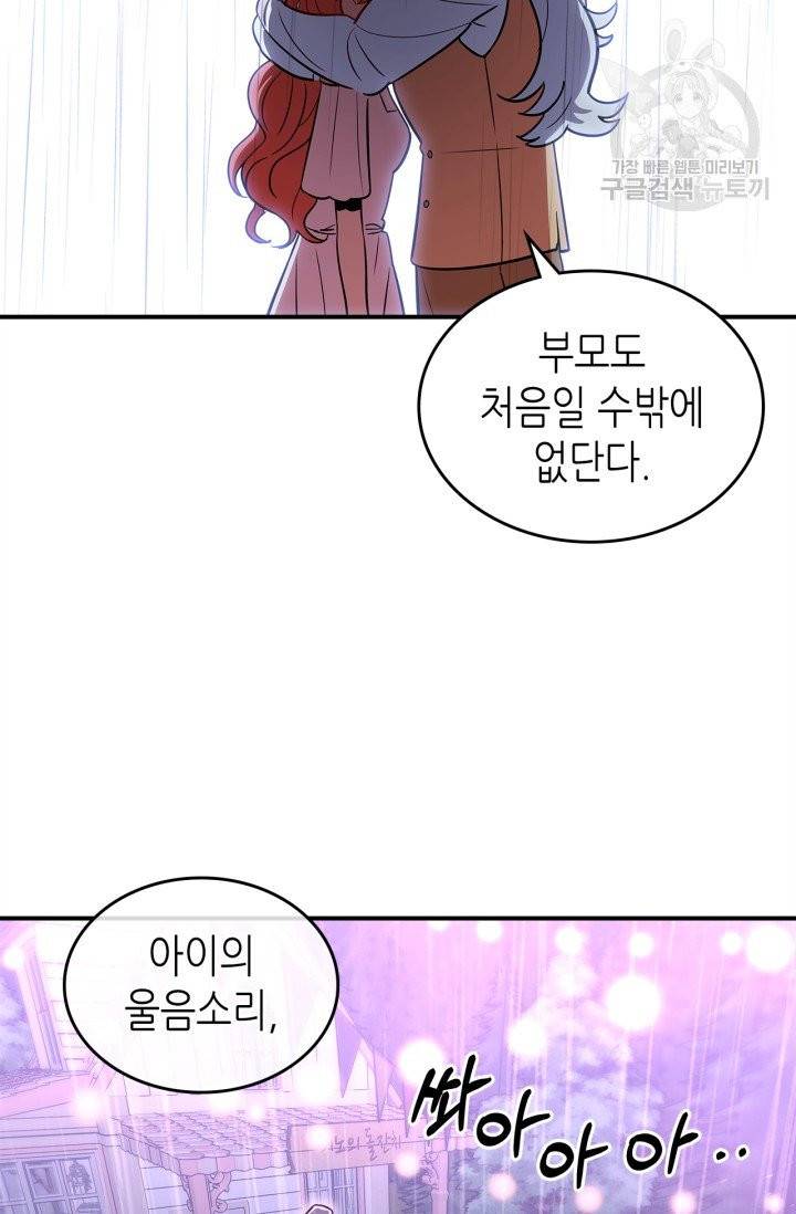 용사가 있었는데요 20화 51