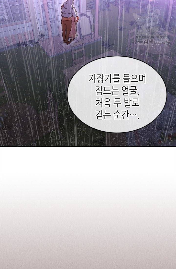 용사가 있었는데요 20화 52