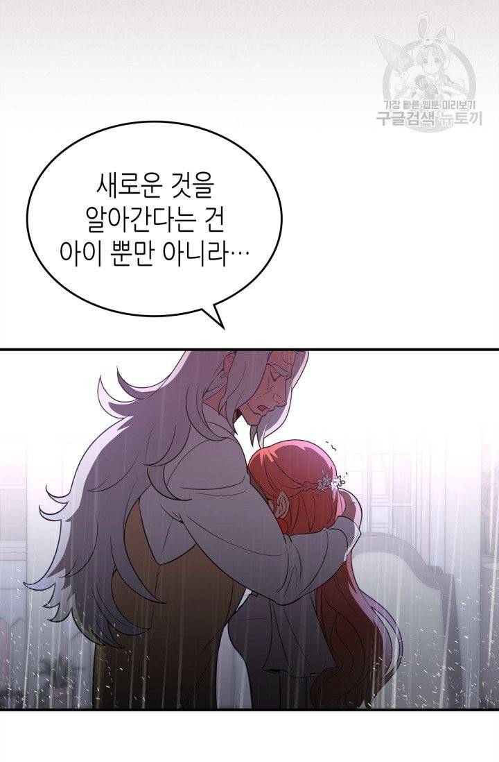 용사가 있었는데요 20화 54