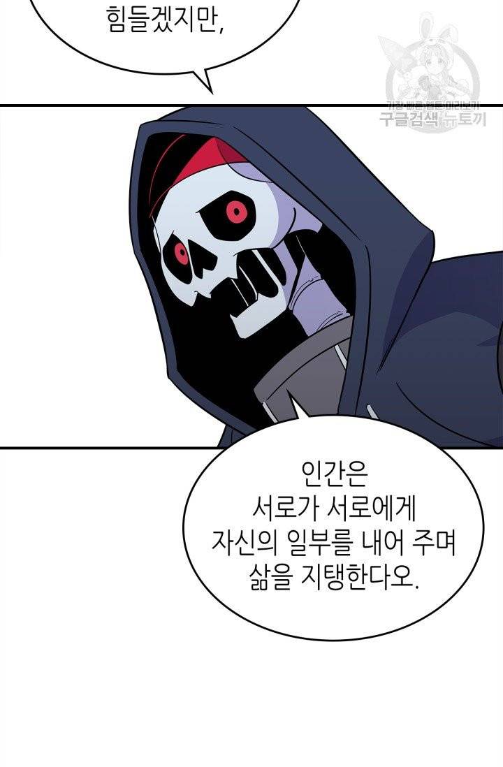 용사가 있었는데요 20화 59