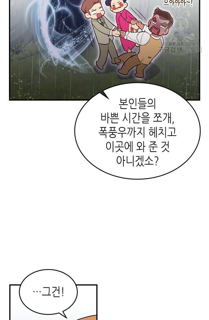 용사가 있었는데요 20화 62