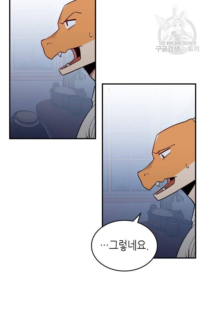 용사가 있었는데요 20화 63