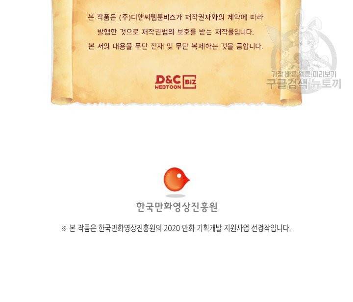 용사가 있었는데요 20화 71