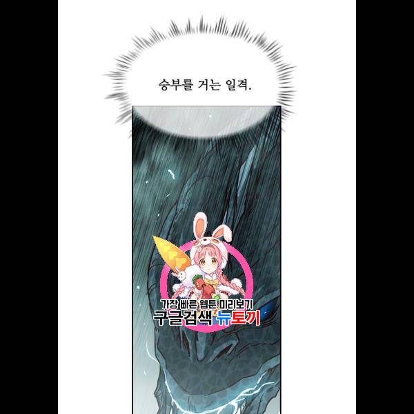 마법스크롤상인 지오 시즌3 97화 1