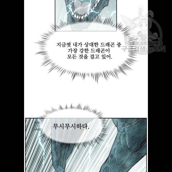마법스크롤상인 지오 시즌3 97화 2