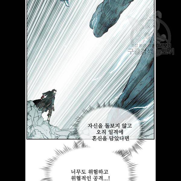 마법스크롤상인 지오 시즌3 97화 3