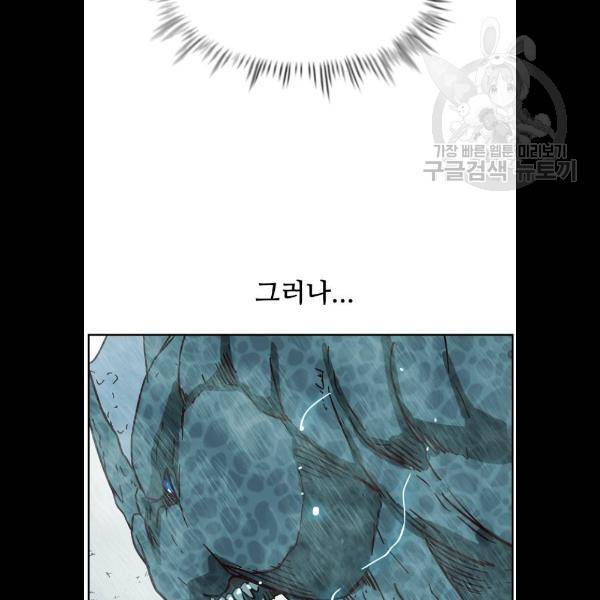 마법스크롤상인 지오 시즌3 97화 4