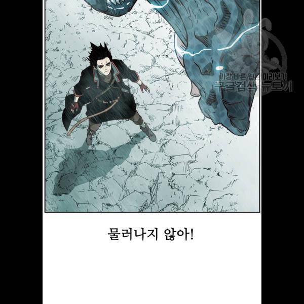 마법스크롤상인 지오 시즌3 97화 5