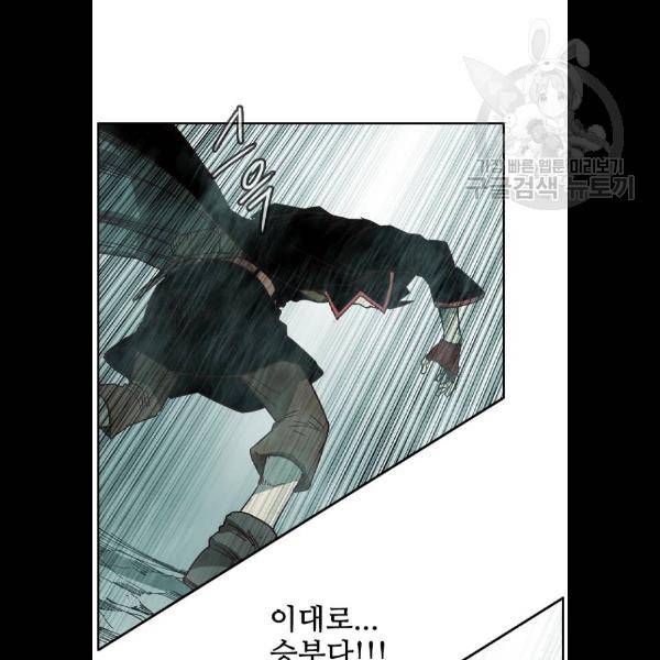 마법스크롤상인 지오 시즌3 97화 6