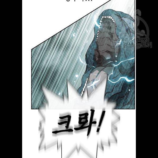 마법스크롤상인 지오 시즌3 97화 7