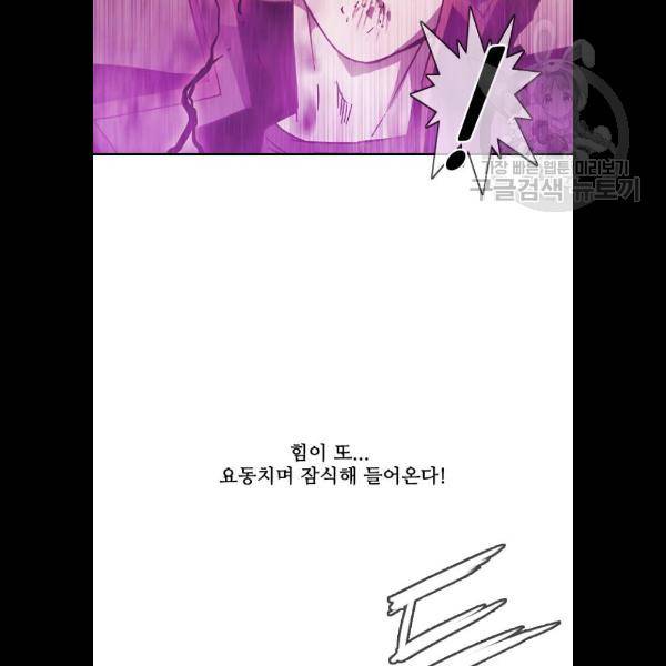 마법스크롤상인 지오 시즌3 97화 9