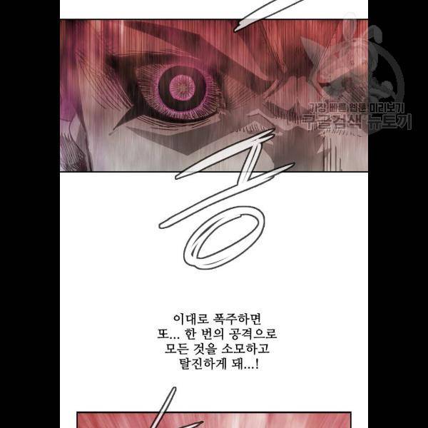 마법스크롤상인 지오 시즌3 97화 10
