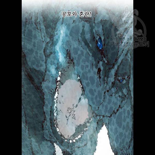 마법스크롤상인 지오 시즌3 97화 12
