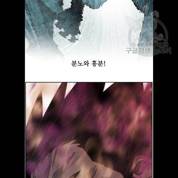 마법스크롤상인 지오 시즌3 97화 13