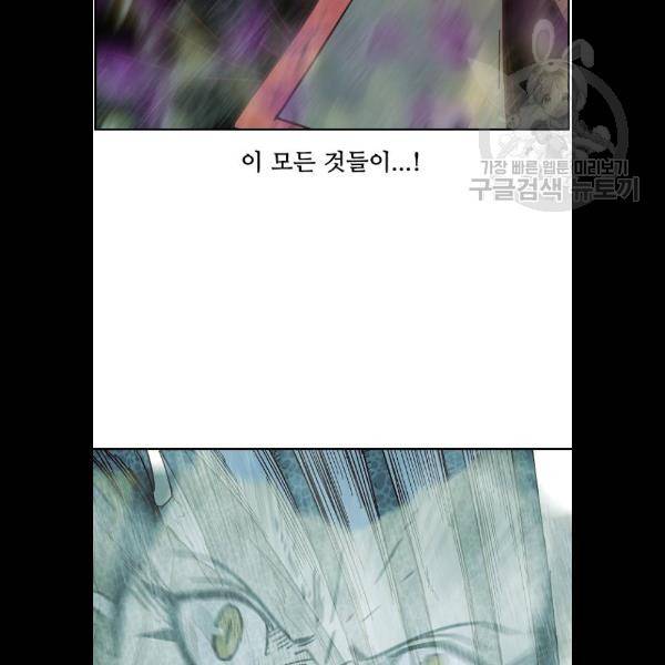 마법스크롤상인 지오 시즌3 97화 15
