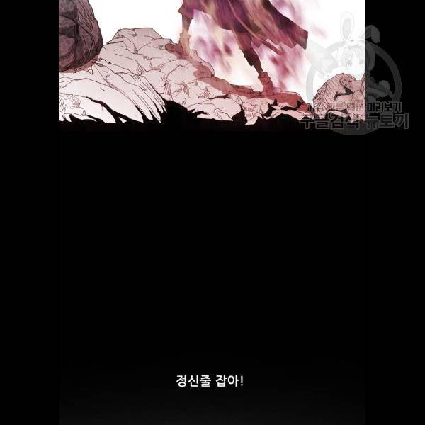 마법스크롤상인 지오 시즌3 97화 17