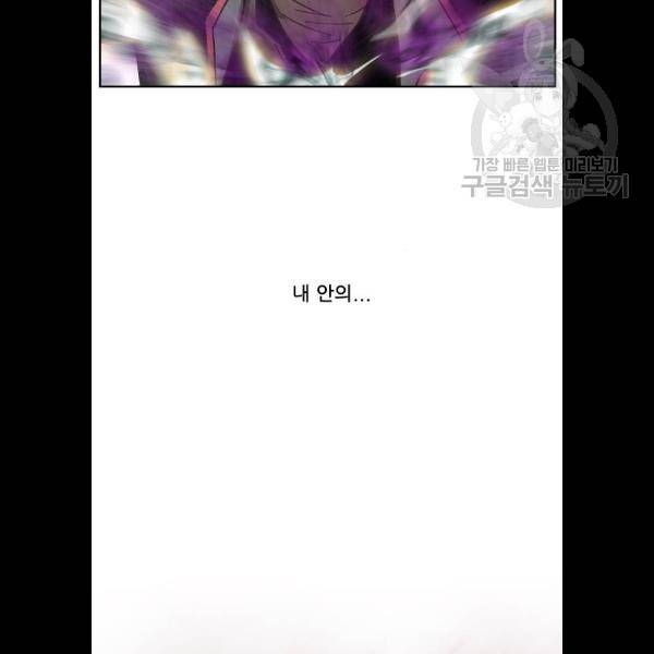 마법스크롤상인 지오 시즌3 97화 20