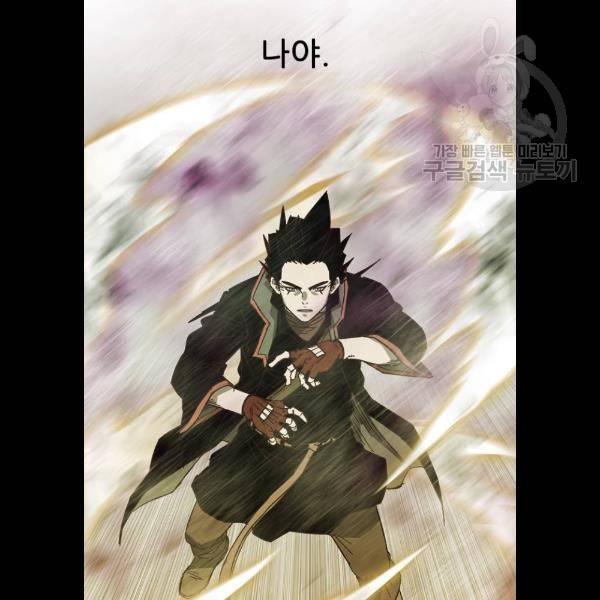 마법스크롤상인 지오 시즌3 97화 21
