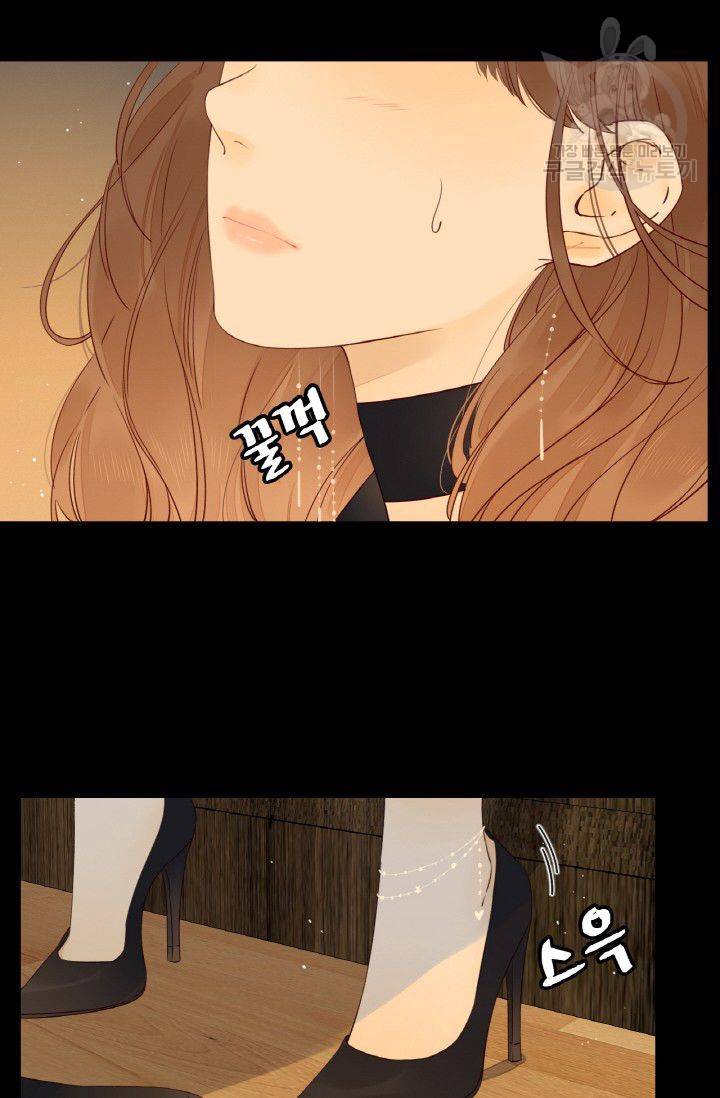 사랑할 수 없는 그녀 38화 2