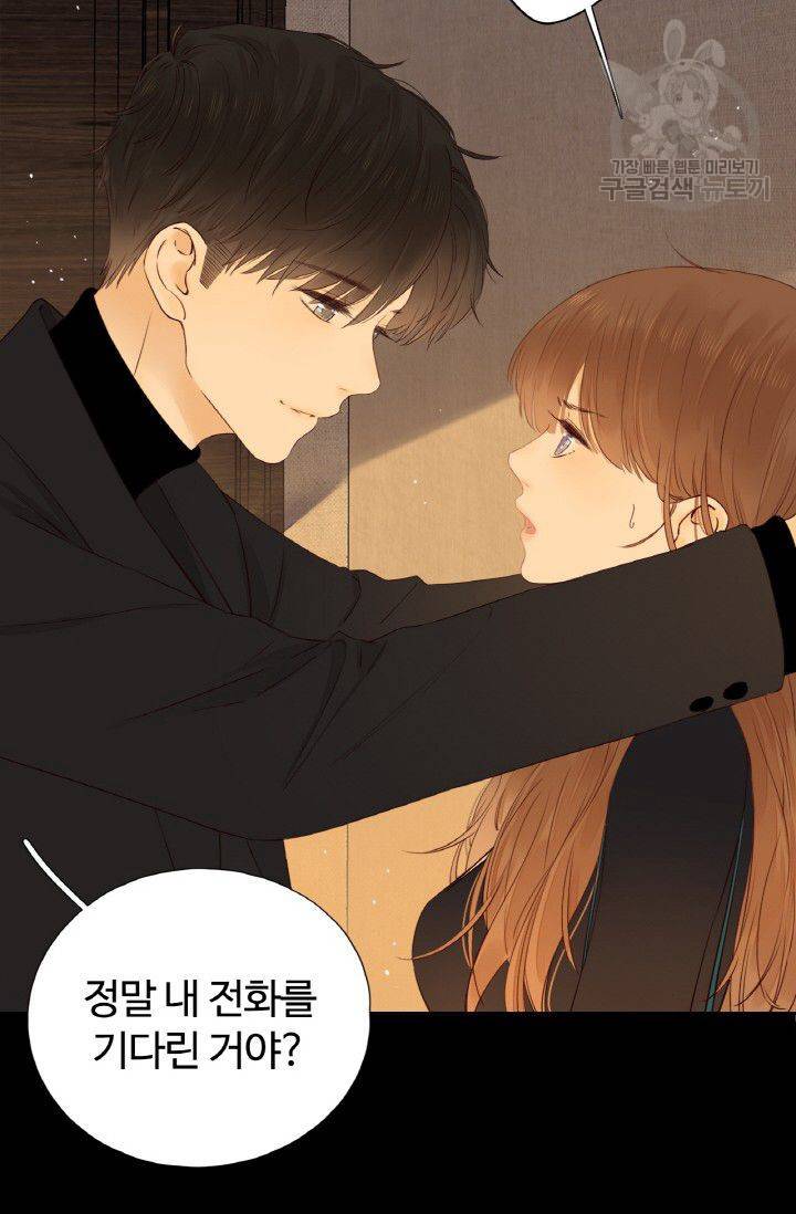 사랑할 수 없는 그녀 38화 4