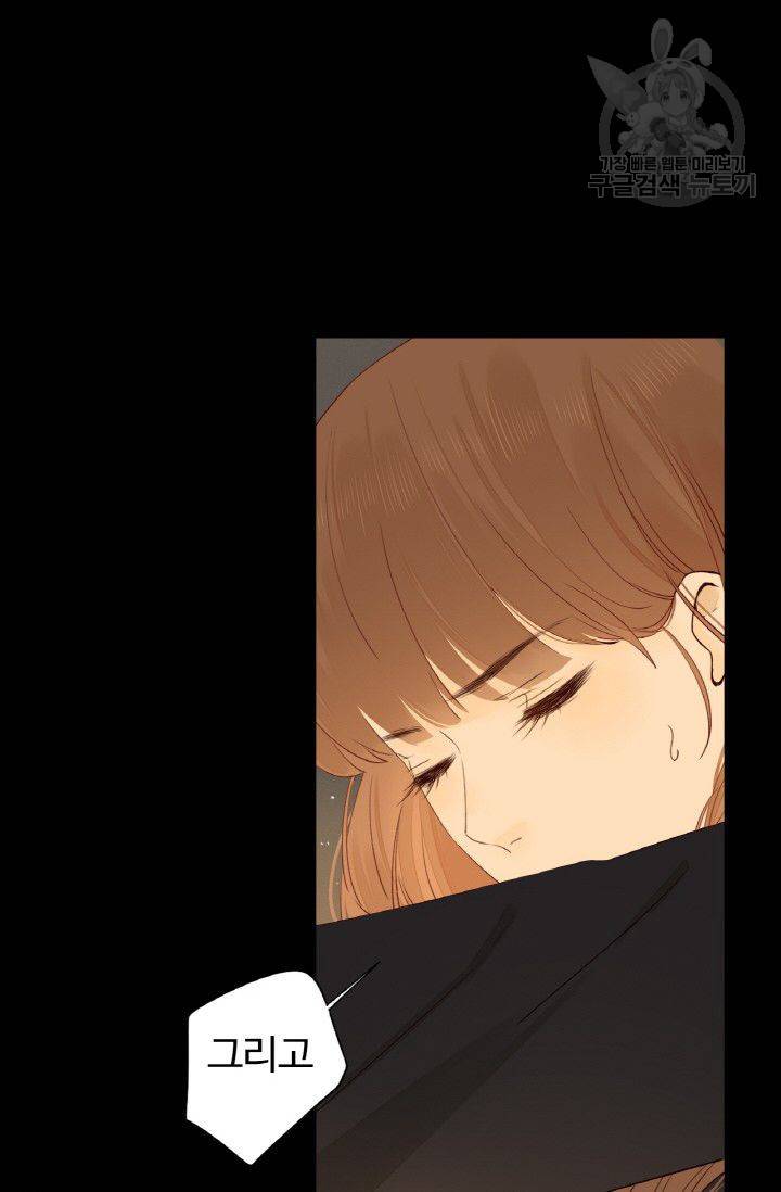 사랑할 수 없는 그녀 38화 6