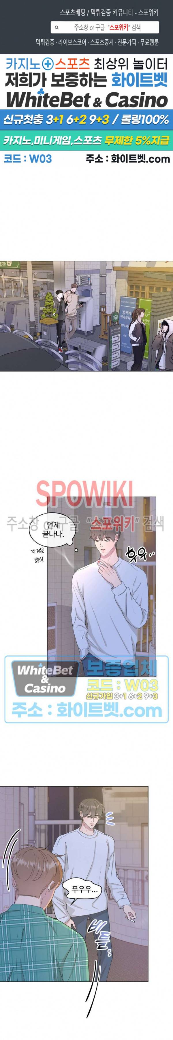희대의 내연남 2화 1