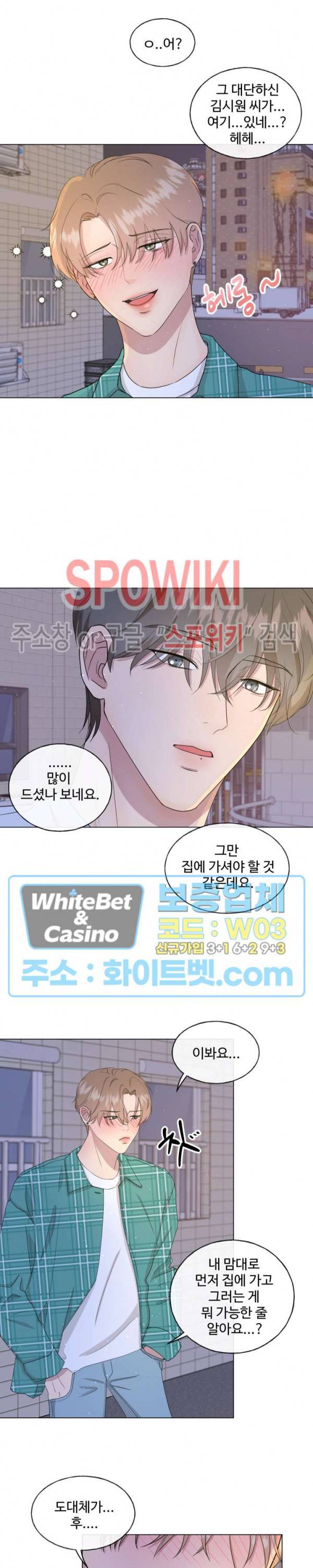 희대의 내연남 2화 2