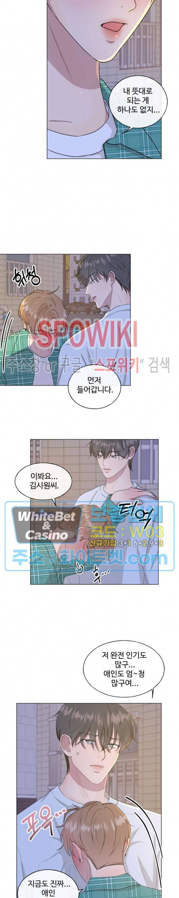 희대의 내연남 2화 3