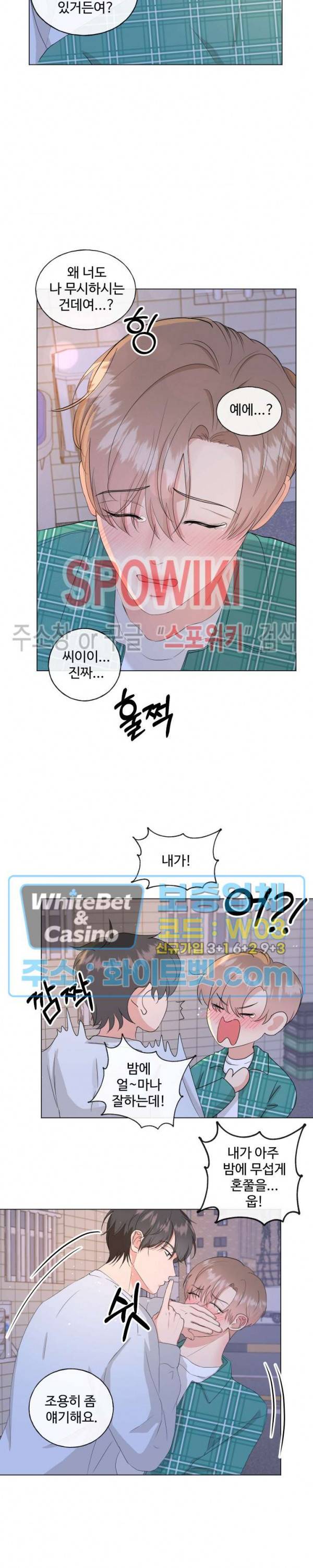 희대의 내연남 2화 4