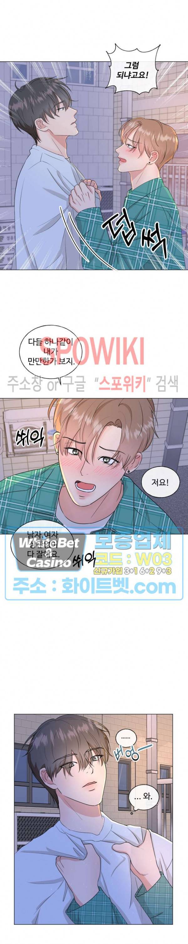 희대의 내연남 2화 6