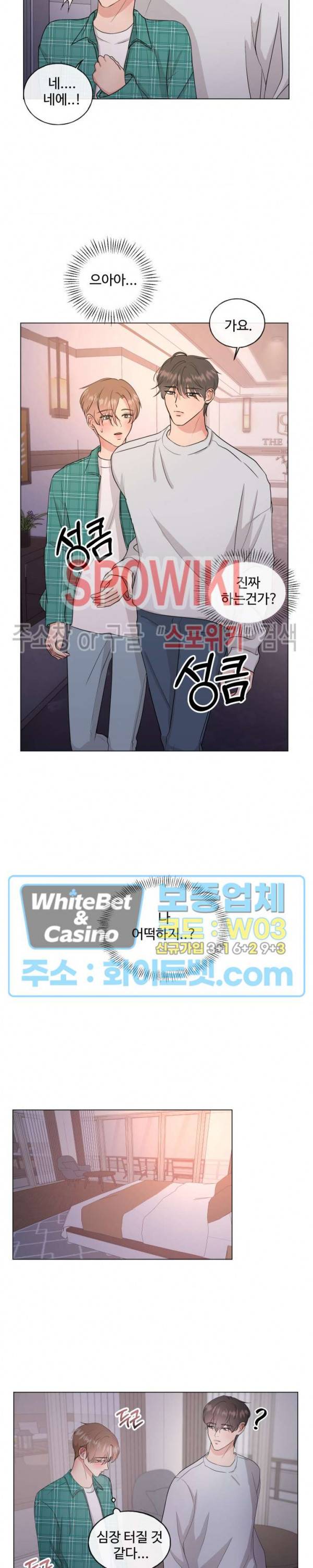 희대의 내연남 2화 9