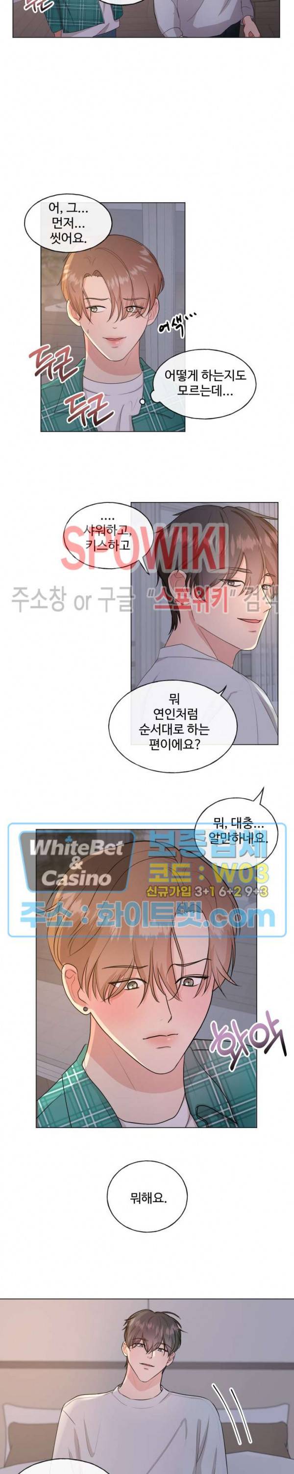 희대의 내연남 2화 10