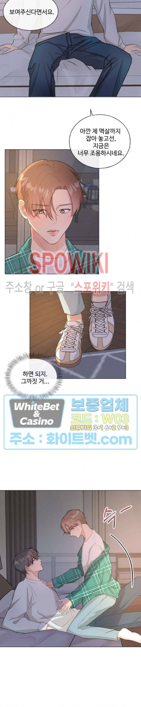 희대의 내연남 2화 11