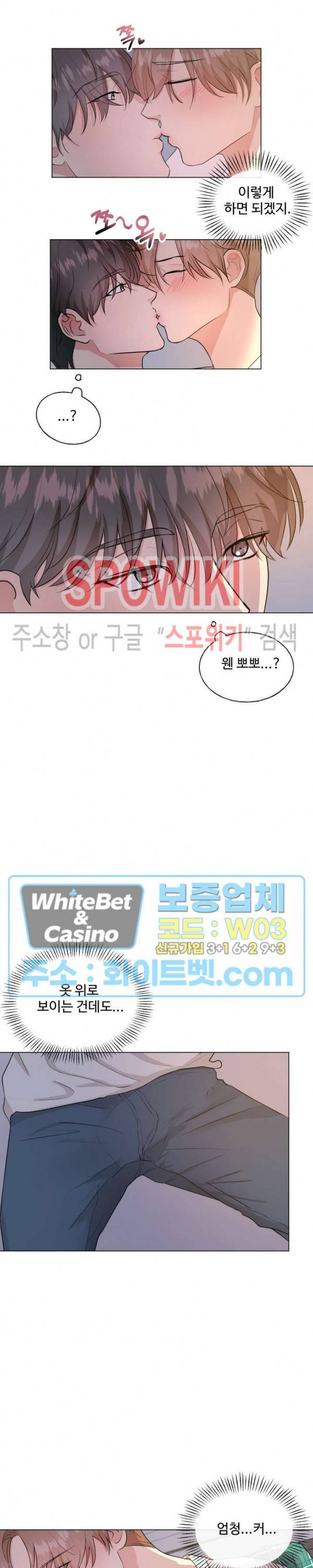 희대의 내연남 2화 12