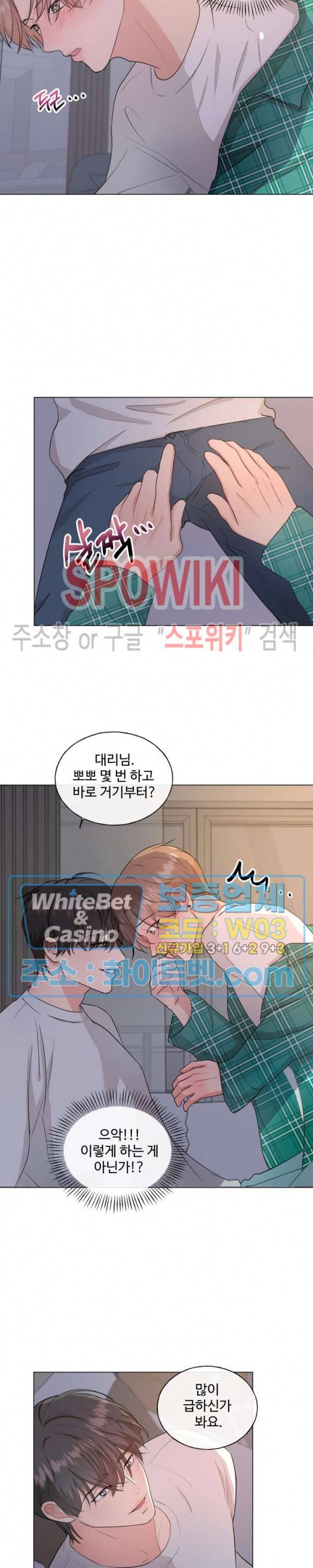 희대의 내연남 2화 13