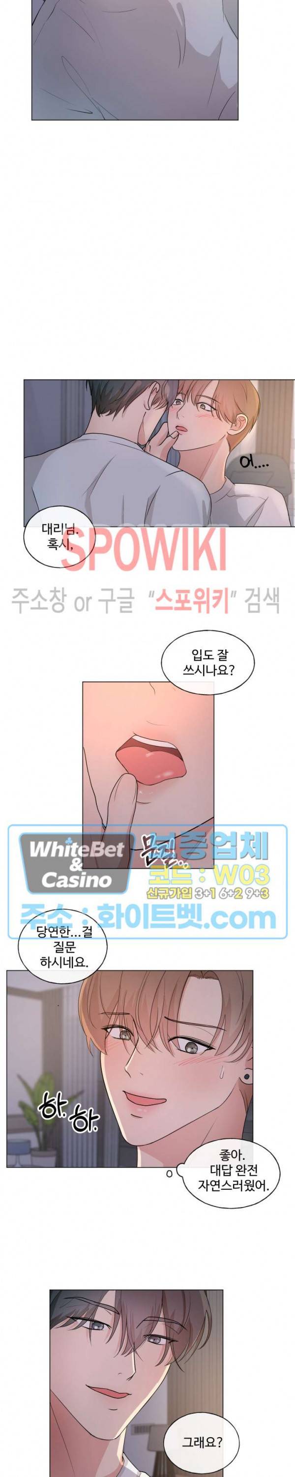 희대의 내연남 2화 14