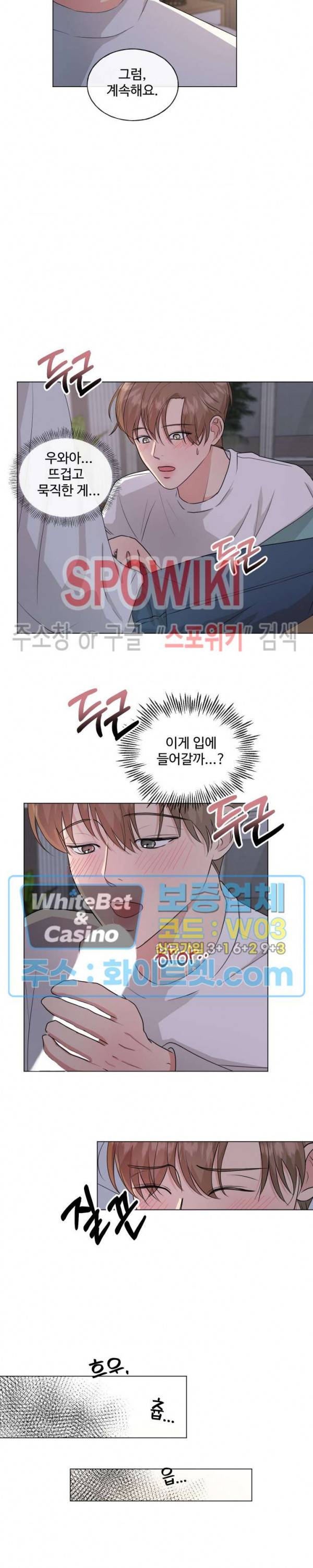 희대의 내연남 2화 15