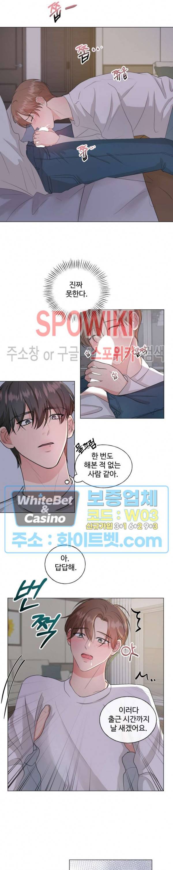 희대의 내연남 2화 16