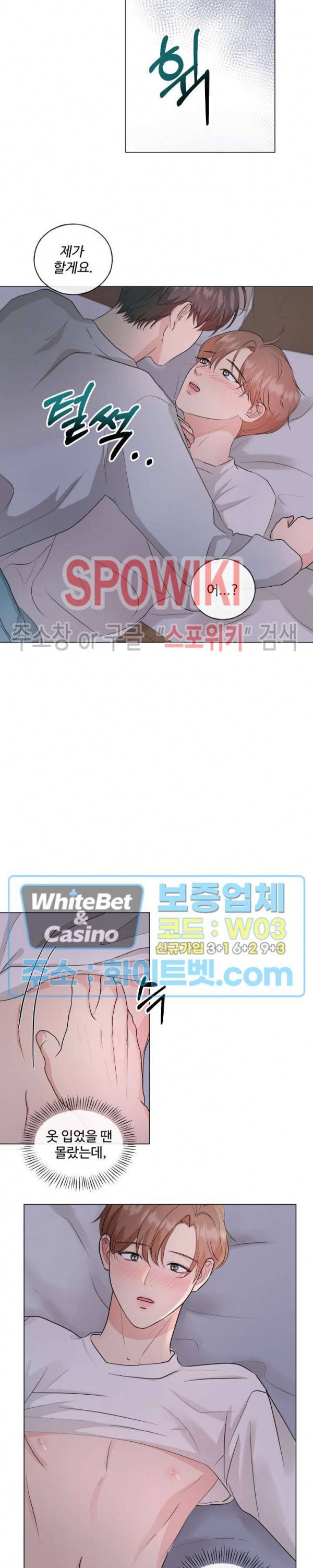 희대의 내연남 2화 17