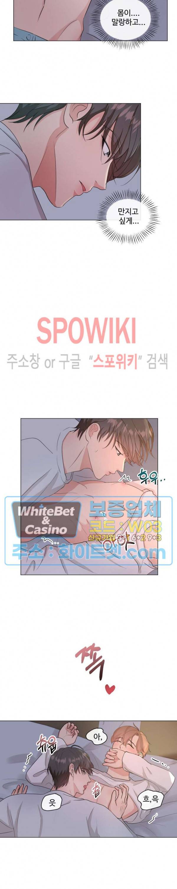 희대의 내연남 2화 18