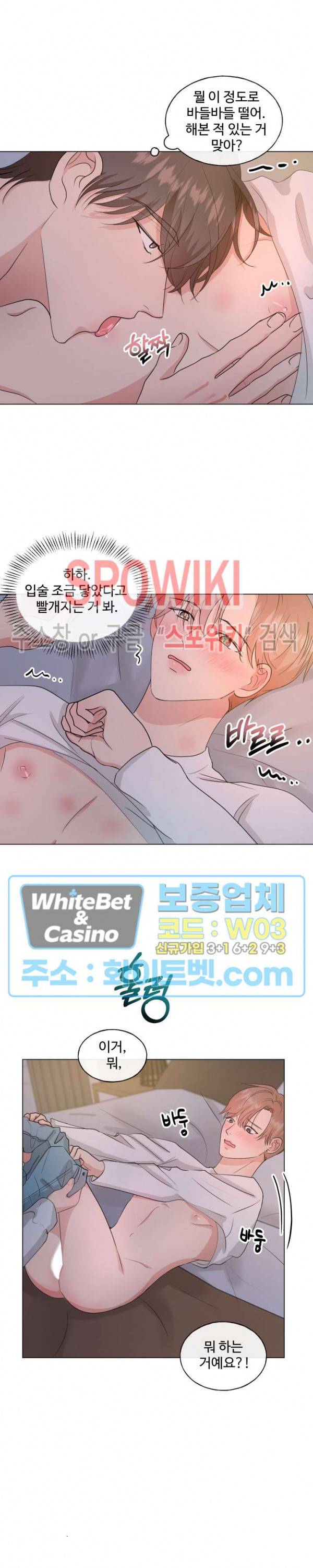희대의 내연남 2화 19