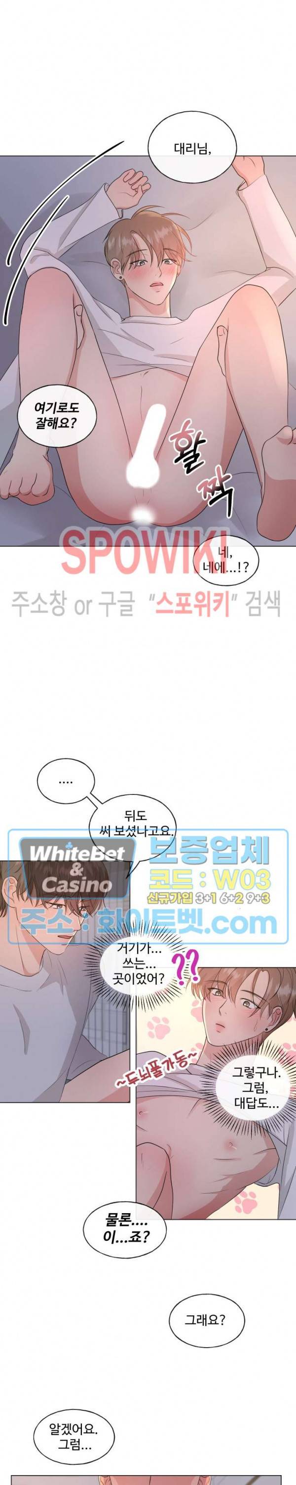 희대의 내연남 2화 20
