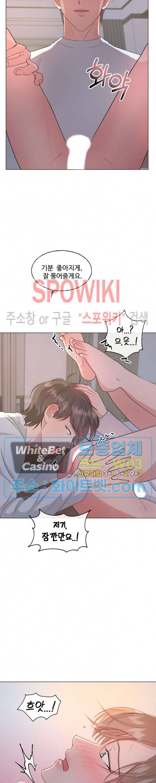 희대의 내연남 2화 21