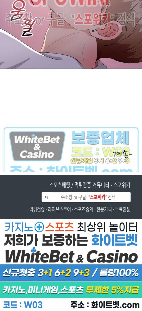 희대의 내연남 2화 22