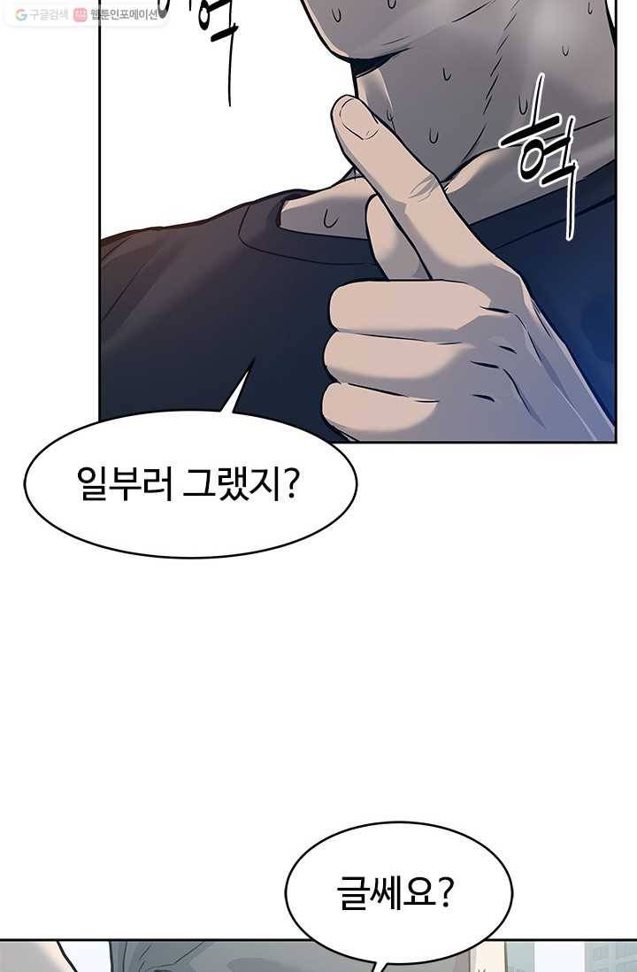 갓 오브 블랙필드 72화 2