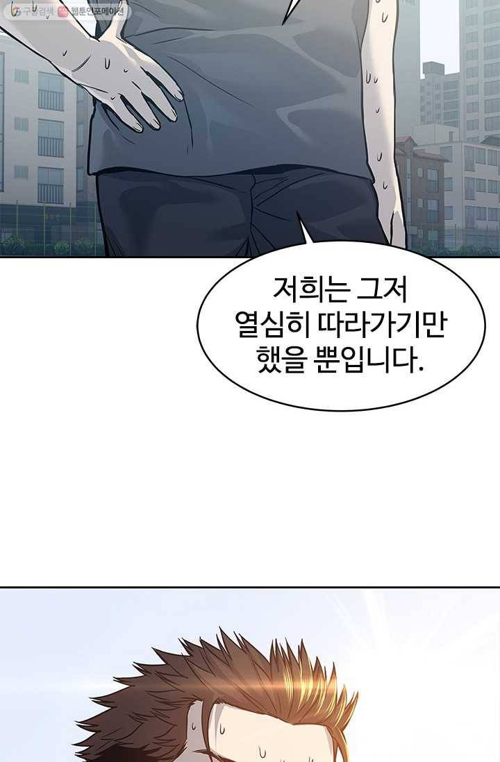 갓 오브 블랙필드 72화 3