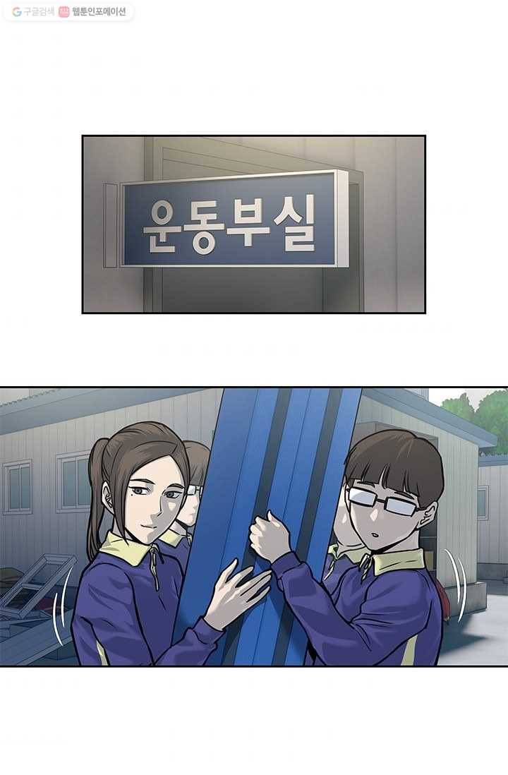갓 오브 블랙필드 72화 9